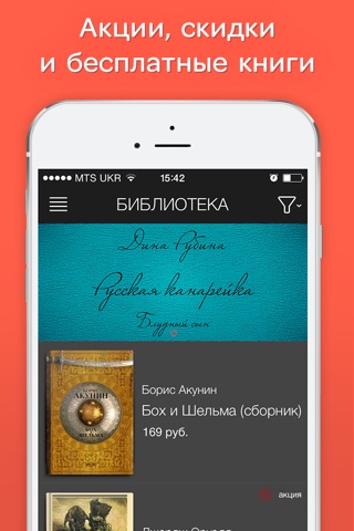 Все бестселлеры – книги и аудиокниги! screenshot 2