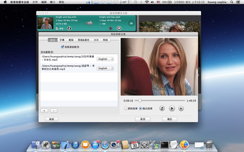【图】影音转霸专业版(截图3) 【图】影音转霸专业版(截图3)