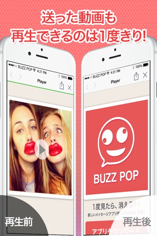 BUZZ POP screenshot 3