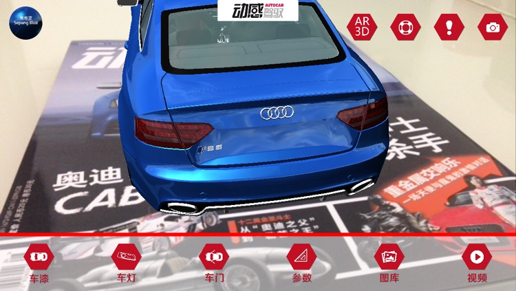 动感立影-奥迪AR screenshot-3