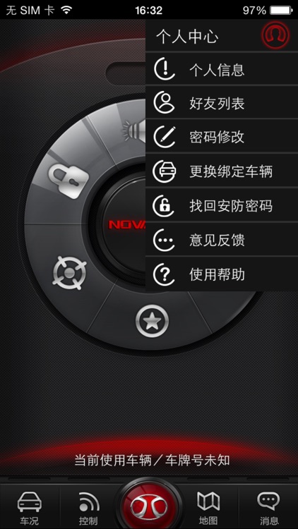 北汽智能行 screenshot-3