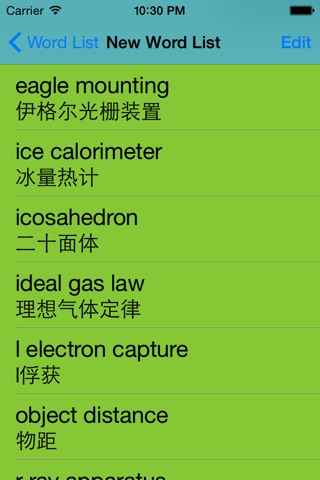 物理学英汉汉英词典 screenshot 4
