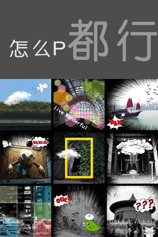 magic72 P图神器 魔法72变 screenshot 3