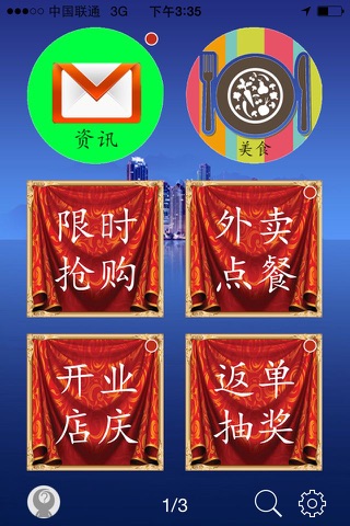 台州圈 screenshot 3