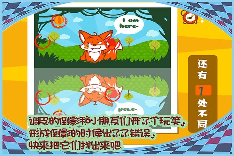 森林找茬大冒险 三只小猪早教 screenshot 4