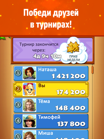 Скачать игру Montezuma Blitz