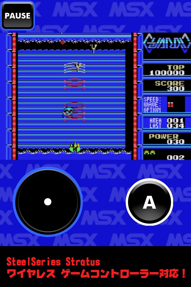 GUARDIC MSX screenshot 3