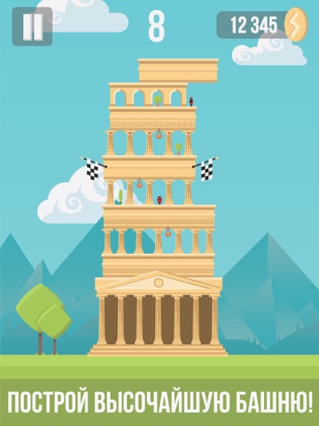 The Tower на iPad