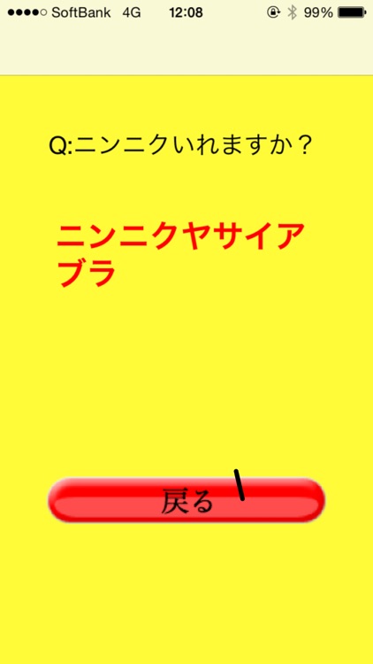 二郎系コールメーカー By Yasuda Shori