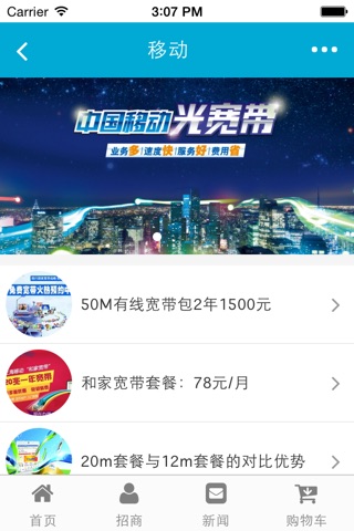 宁夏通讯 screenshot 2