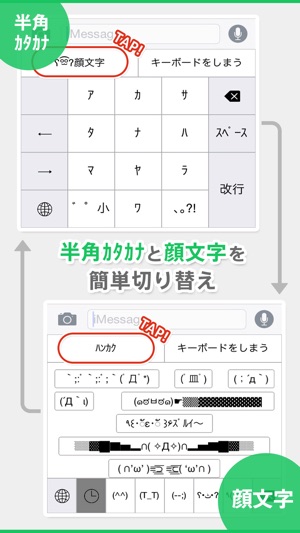 顔文字とﾊﾝｶｸが打てる無料ｷｰﾎﾞｰﾄﾞ 便利ｷｰﾎﾞｰﾄﾞ On The App Store