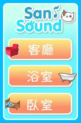 Game screenshot Baby Flash Cards ~ Mandarin ~ Vol.2 apk