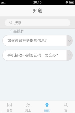 秦皇岛交警 screenshot 4