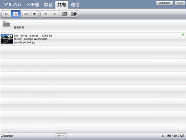 File Commons iPad edition(圖2)-速報App