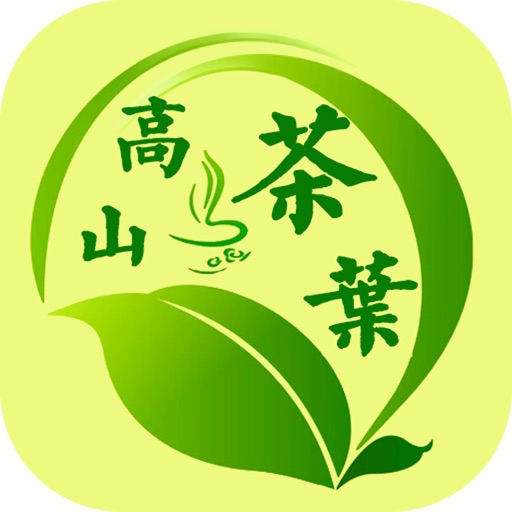 高山茶叶 icon