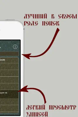 Game screenshot Словарь старорусских слов apk