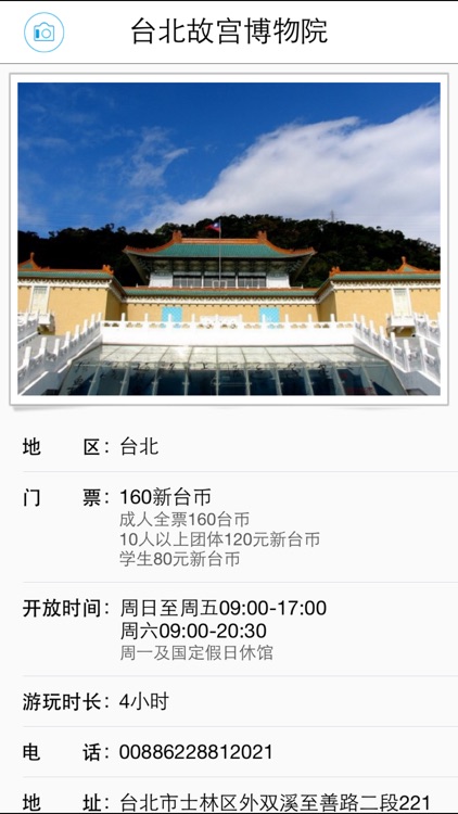 爱台湾:台湾旅游攻略(来自百度旅游、穷游和蚂蜂窝)