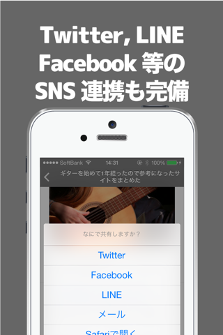 ギターのブログまとめニュース速報 screenshot 4