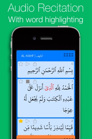 Al-Kahf + الكهف screenshot 2
