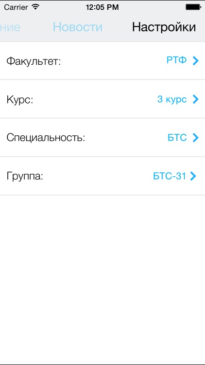 Расписание в кармане. ПГТУ screenshot-4