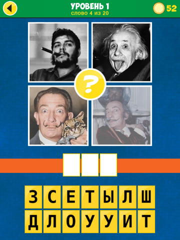 Скачать игру 4 Фото 1 Слово: Революция