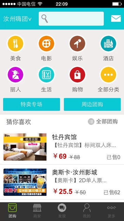汝州嗨团