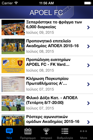 ΑΠΟΕΛ FC - APOEL FC - Cyprus Football Club screenshot 2