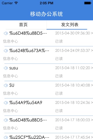 东正OA screenshot 3