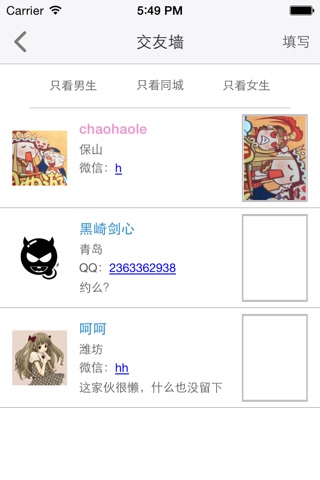 游戏助手 for 口袋银魂 screenshot 4