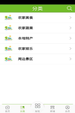 浏阳农家乐 screenshot 2