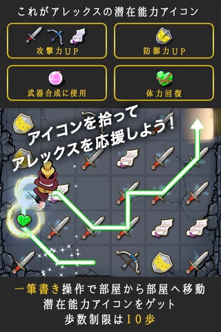 仮面の勇者 ～心の迷宮RPG～ screenshot 4