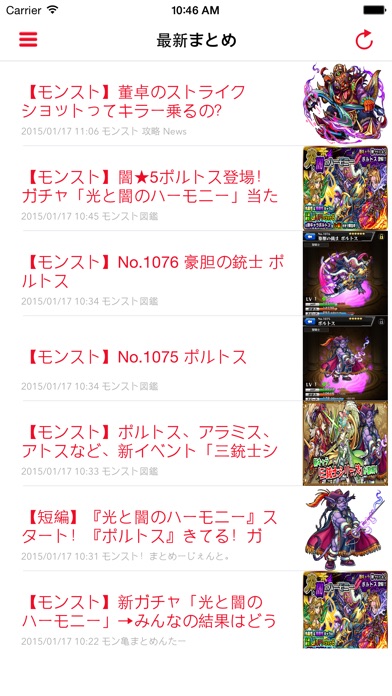 まとめ For モンスターストライク Iphoneアプリ Applion