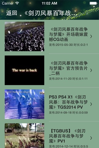 攻略秘籍For剑刃风暴：百年战争与梦魇 screenshot 2