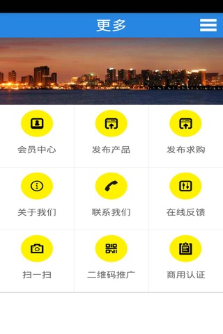 江苏建筑门户 screenshot 4