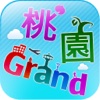 Grand 桃園