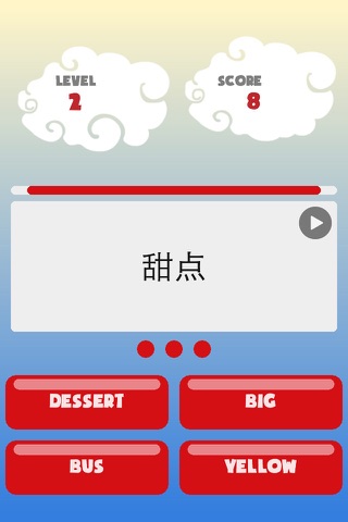 Mandarin Flash Quiz: The Super-Fast Chinese Mandarin Challenge Game screenshot 4