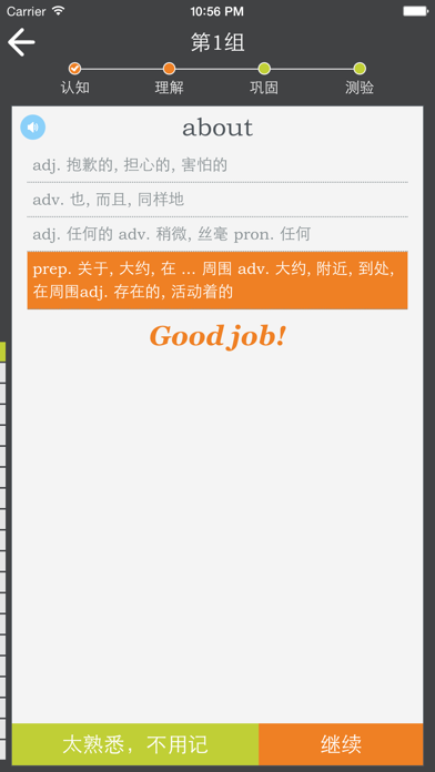 How to cancel & delete TEM-8专八大纲词汇－背单词 from iphone & ipad 2