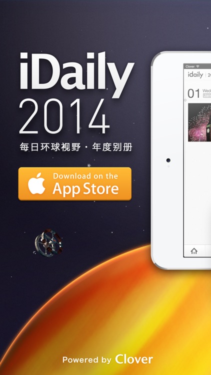 iDaily · 2014 年度别册 screenshot-0