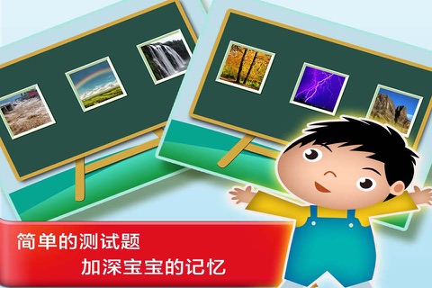 Learn Chinese Words From Scratch About Nature - Sun Moon Water Ice Mountain Wind Earth Fire And So On screenshot 4