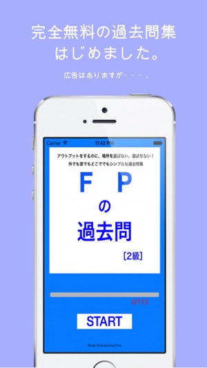 FPの過去問2級編(圖4)-速報App