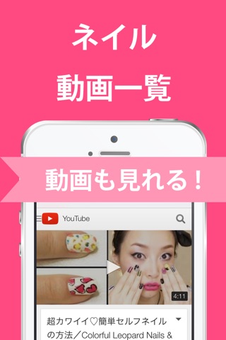 ネイルまとめカタログ-可愛いネイルデザインのニュースアプリ- screenshot 3