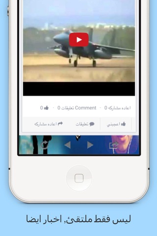 الملتقئ اليمني screenshot 4