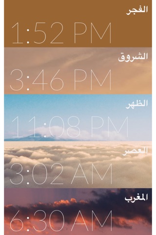 انا مسلم screenshot 2