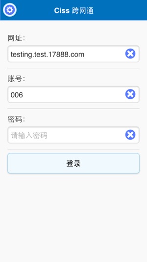 CISS跨网通(圖2)-速報App