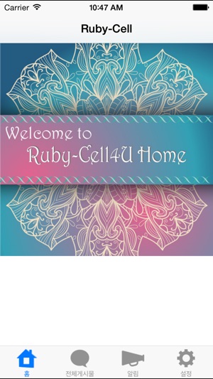 Ruby-Cell(圖1)-速報App