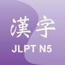 Get Trace Kanji N5 Lite for iOS, iPhone, iPad Aso Report