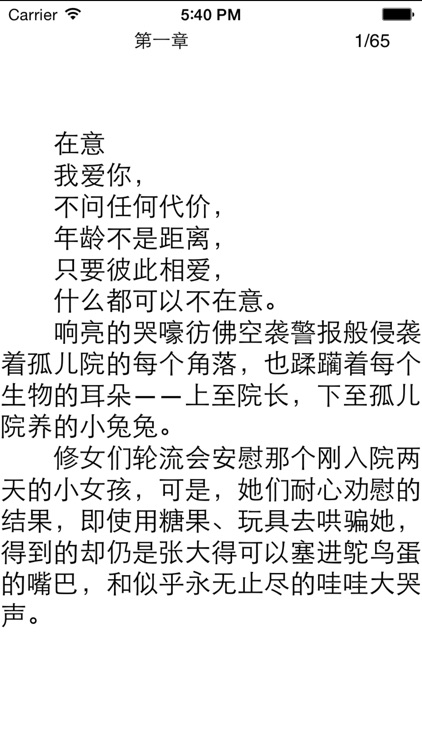 古灵小说全集-古靈言情小說、穿越小说、网络小说免费离线簡繁全集在线阅读器电子书