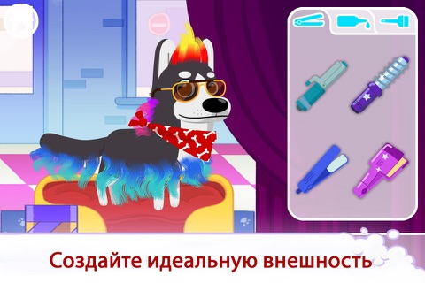 Скриншот из Puppy Cuts - My Dog Grooming Pet Salon