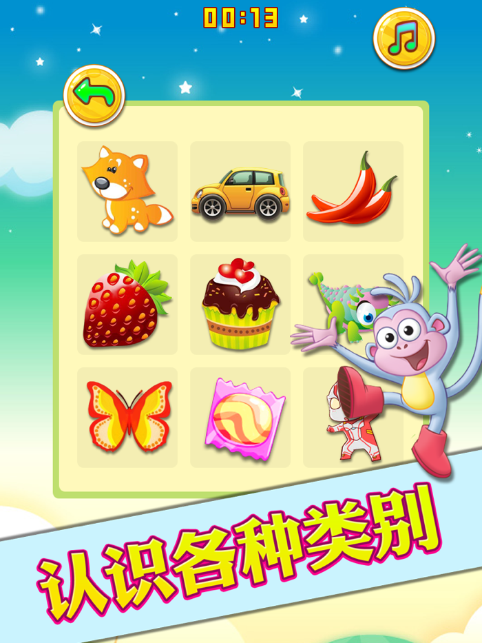 AAA教育 朵拉找相同