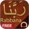 40 Rabbana supplications from Quran now available on iOS for free